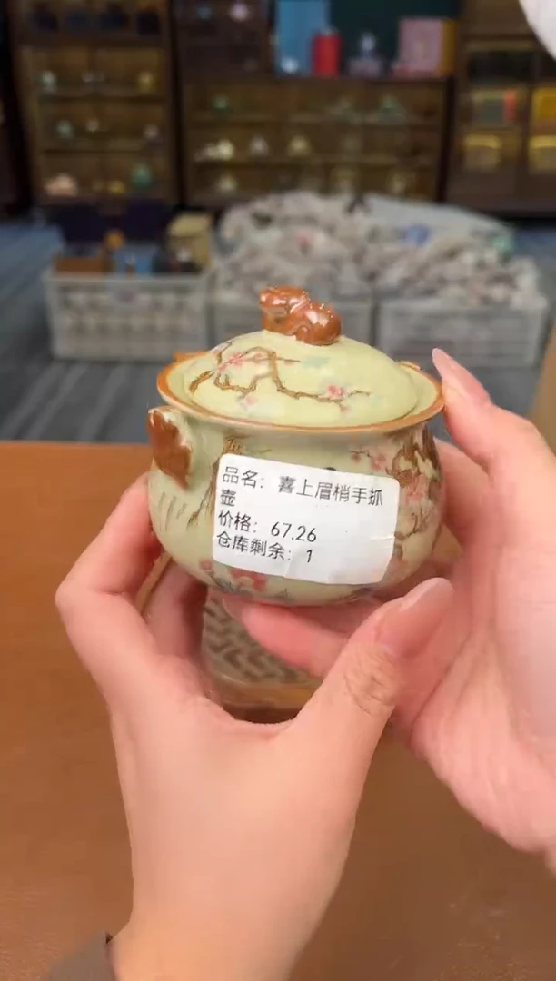 【闪购商品】熹物茶空间清仓福利1111111