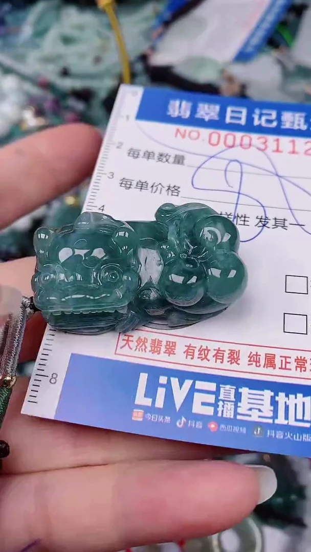 【闪购商品】翡翠颈饰未镶嵌00003112