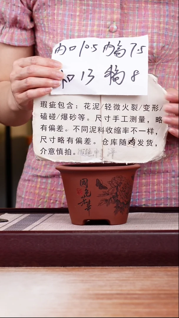 紫砂花盆瑕疵刻绘牡丹迷你小斗笠一只无托