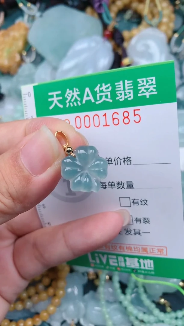 颈饰未镶嵌翡翠.0001685