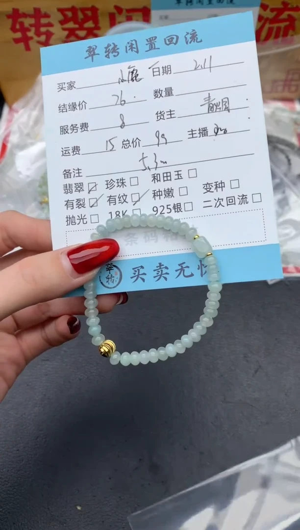 【闪购商品】翡翠手串未镶嵌绿色