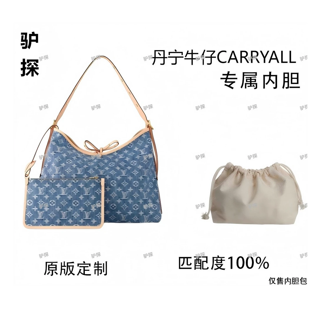 V05适用丹宁牛仔carryall 29cm内胆包内衬包收纳整理包撑型