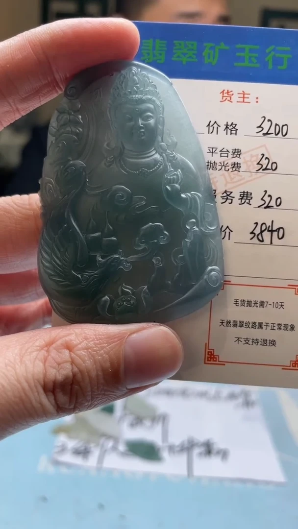 未镶嵌定制翡翠聽*、-毛货-不退不换