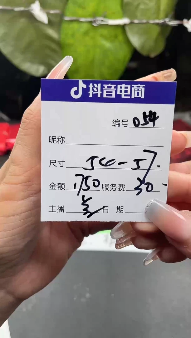 非金属无054以直播间为准