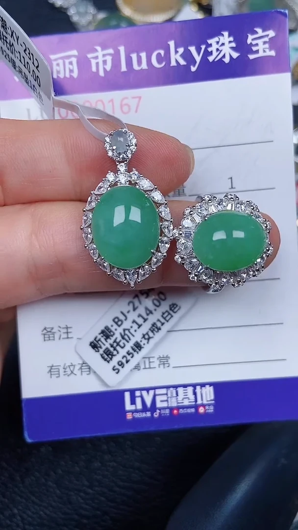 颈饰银S925镶嵌翡翠00167