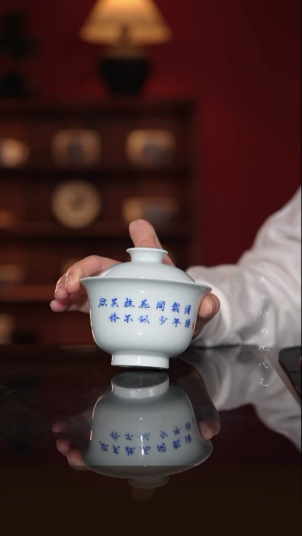 景德镇全手工手绘诗词盖碗--少年游