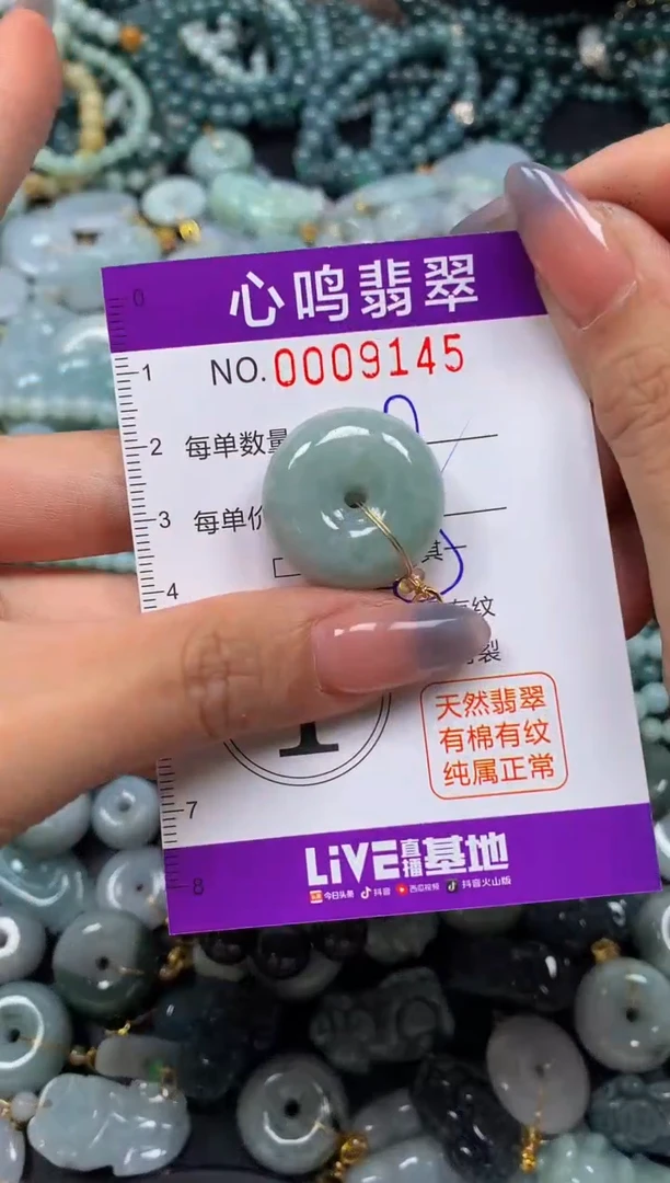 颈饰未镶嵌翡翠闪购009145