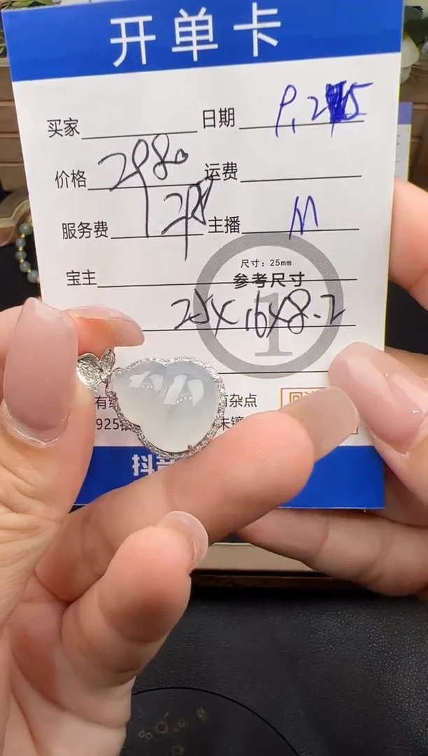 吊坠(不含链)18K金镶嵌翡翠天**1吊坠-8861