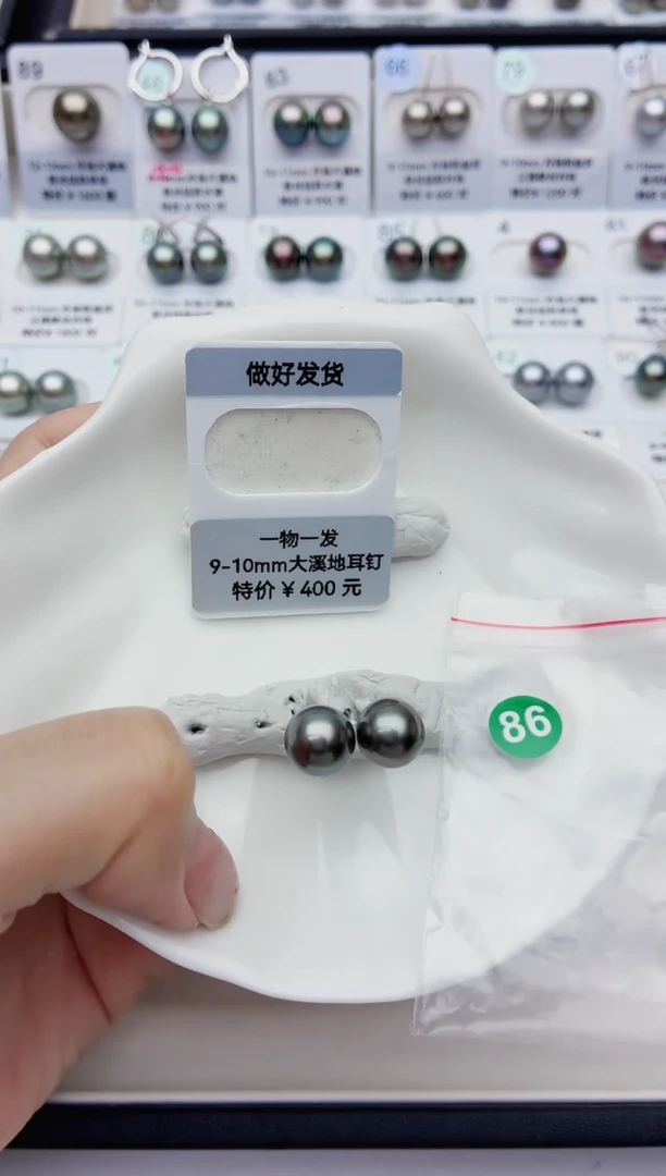 裸珠海水珍珠9-10大溪地86