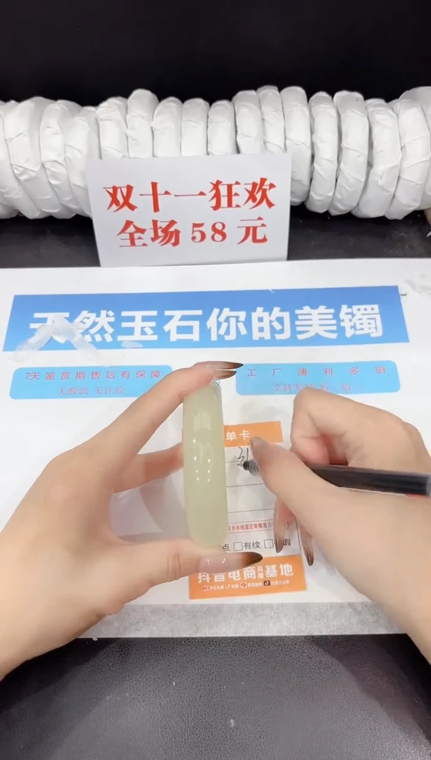 未镶嵌手镯石英质玉314-61