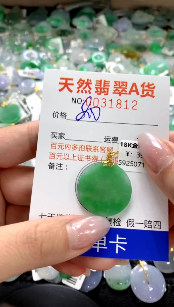 颈饰18K金镶嵌翡翠1111111111111111