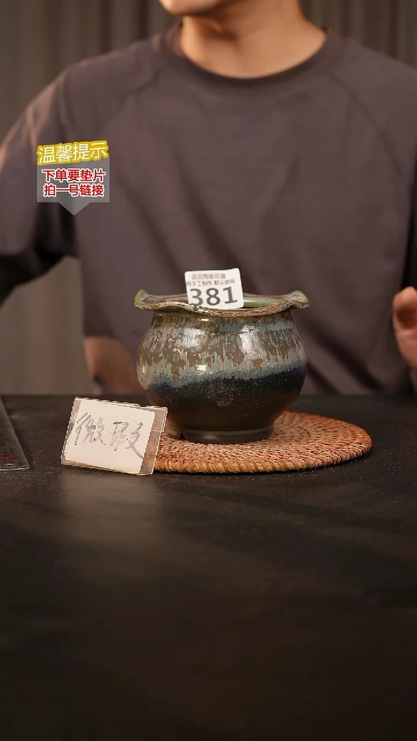 瓷片381内口径约9  外高约9