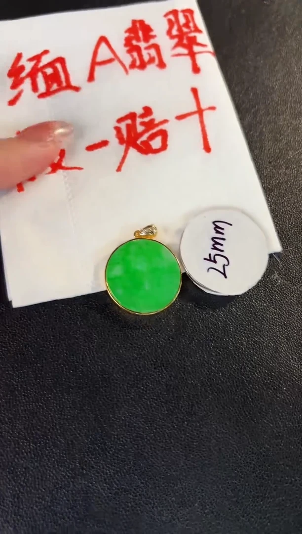 【闪购商品】翡翠颈饰18K金镶嵌 缅料A货/支持复检/一件