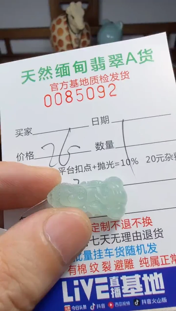 未镶嵌定制翡翠小*逸翡翠