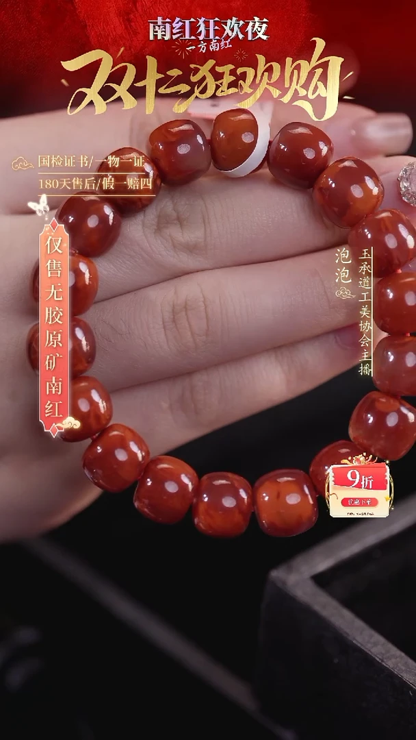 未镶嵌手串南红玛瑙11.5mm火焰老型