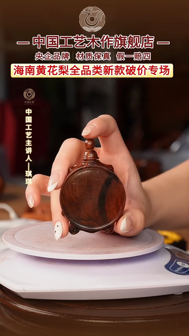 黄花梨/降香黄檀【中国工艺】海南黄花梨