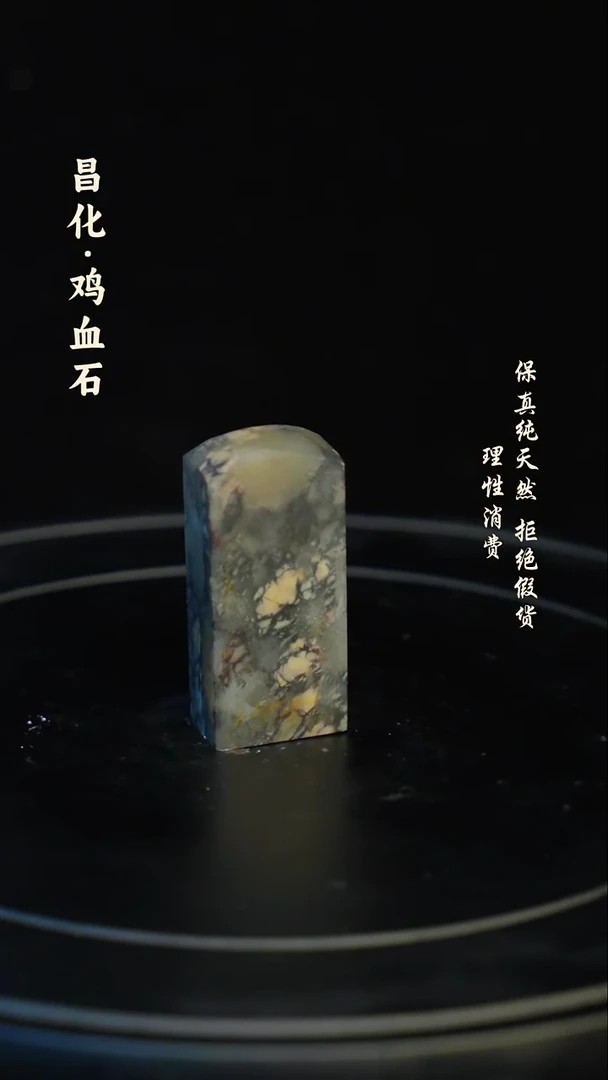 昌化石印石昌化石/青田石/一方纯天然印章石料