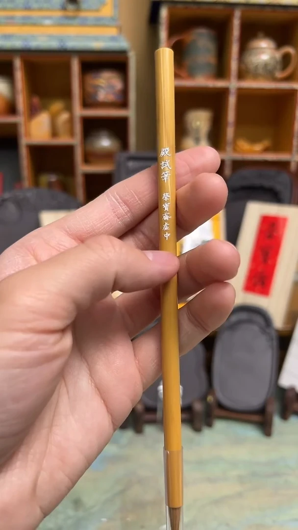 【闪购商品】3号 殿试笔 出2口0.6