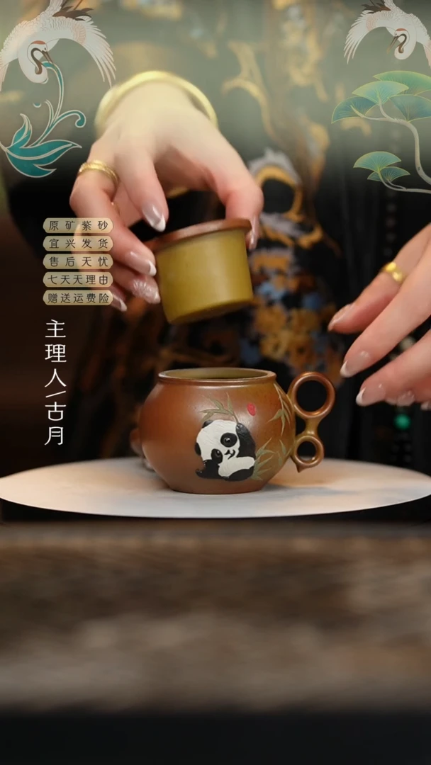【闪购商品】YX681柴烧泥绘熊猫盖杯