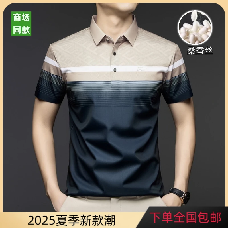 【高端总裁+定制】夏季商务休闲男士桑蚕丝POLO衫 帅气潮流T恤上衣