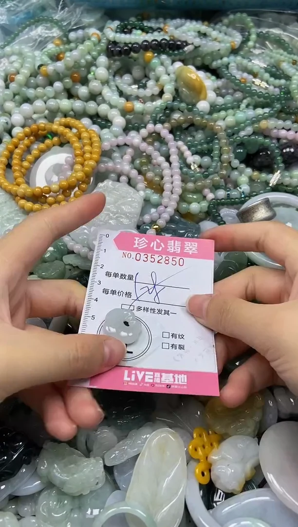 颈饰未镶嵌翡翠闪购0352850