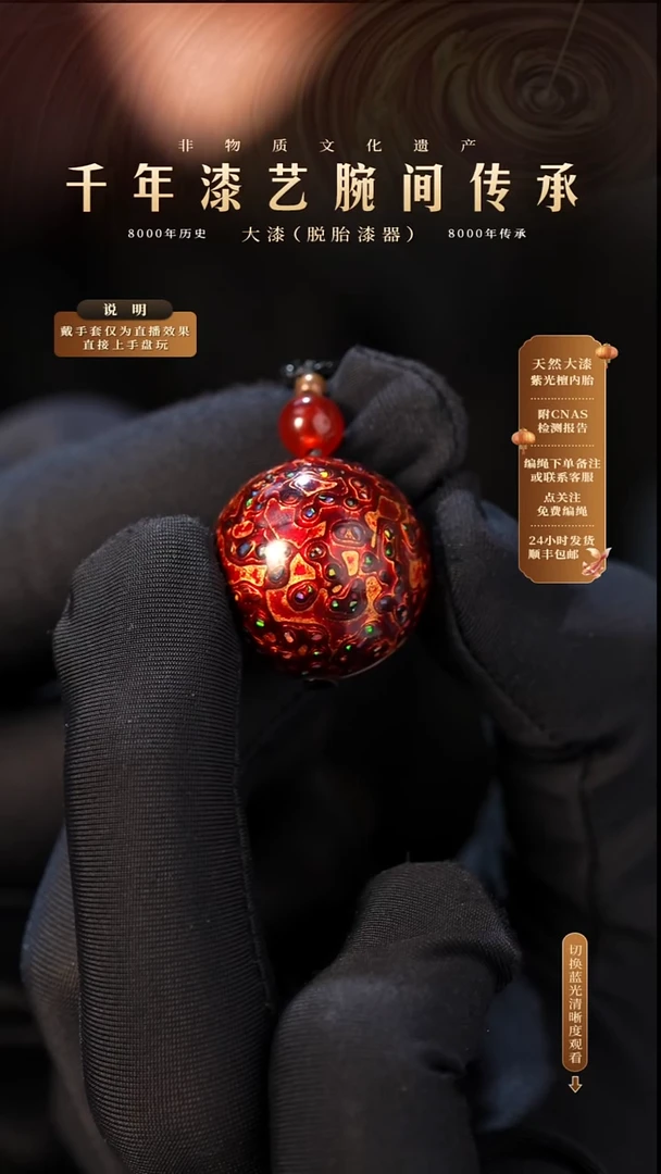 锦城大漆/单珠/2.0cm Y09