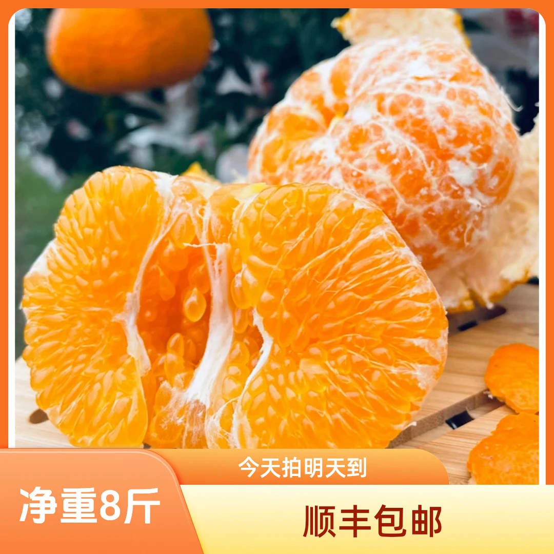 大果净重8斤内蒙古顺丰包邮今天拍明天到四川耙耙柑耙耙柑四川省四川省眉山市