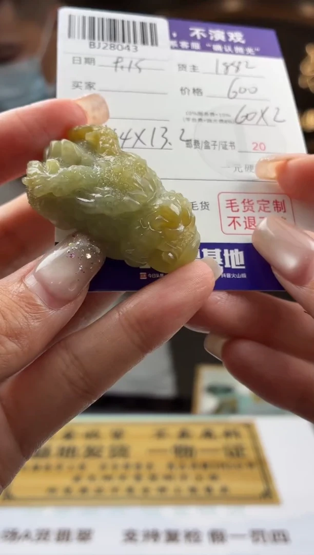 未镶嵌定制翡翠小**?BJ28043