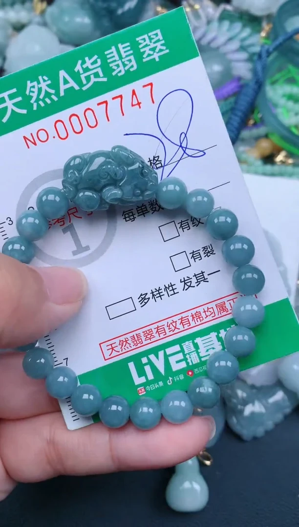 翡翠未镶嵌颈饰.0007747