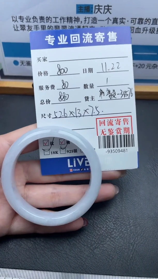 【闪购商品】翡翠手镯未镶嵌多人-93509481