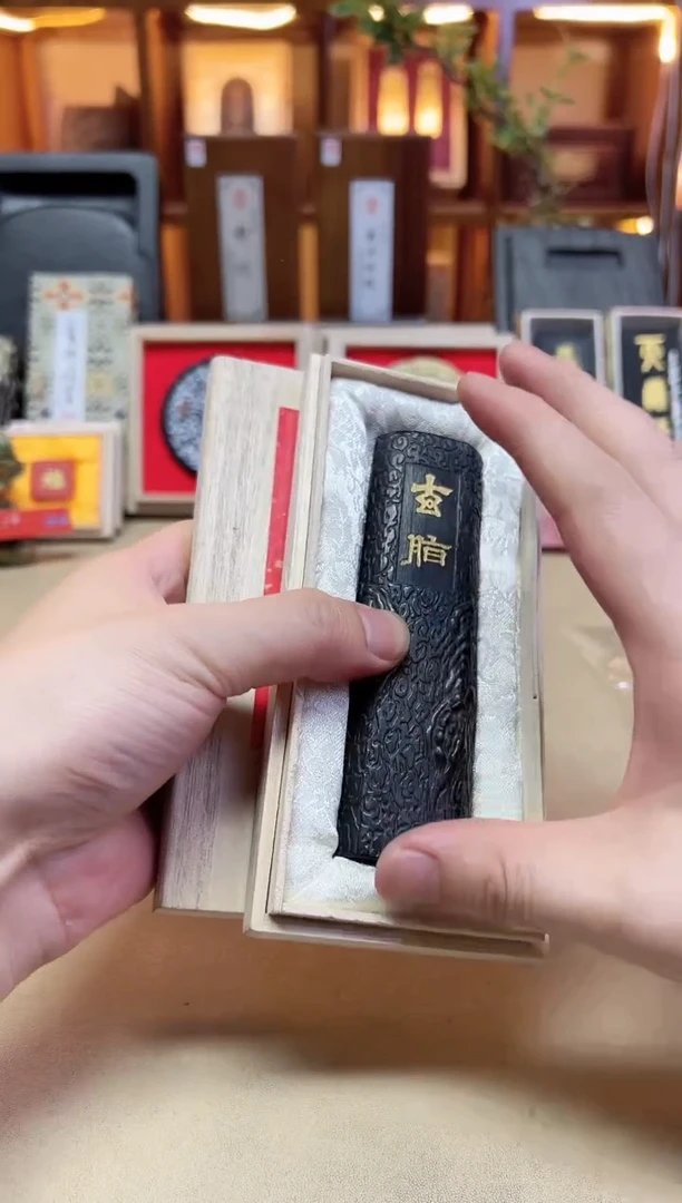 艺粟斋 玄脂 特制纯松烟 2两1锭