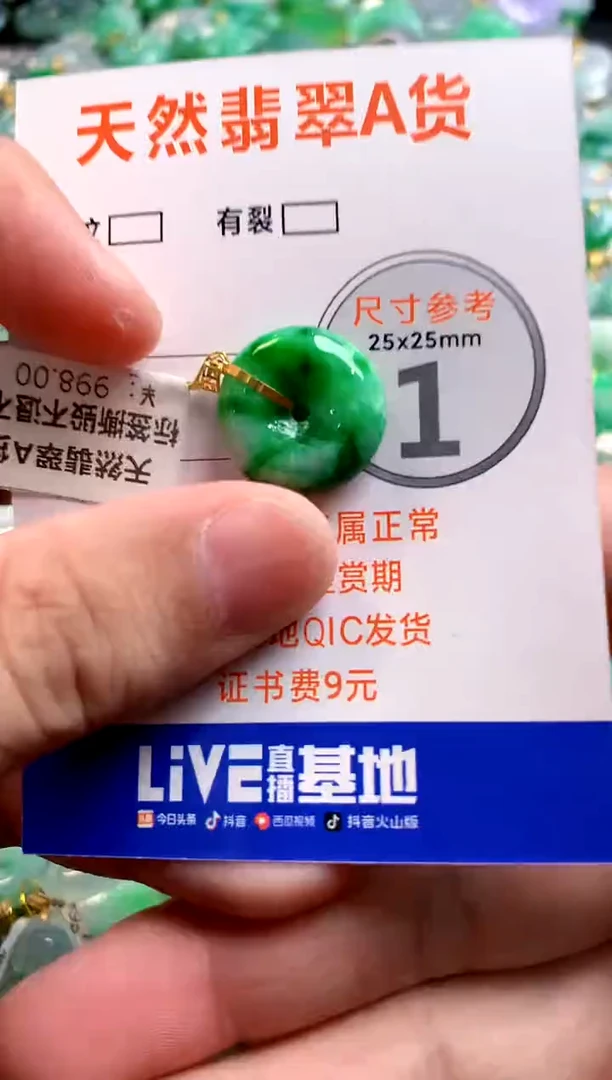 颈饰18K金镶嵌翡翠0432560465