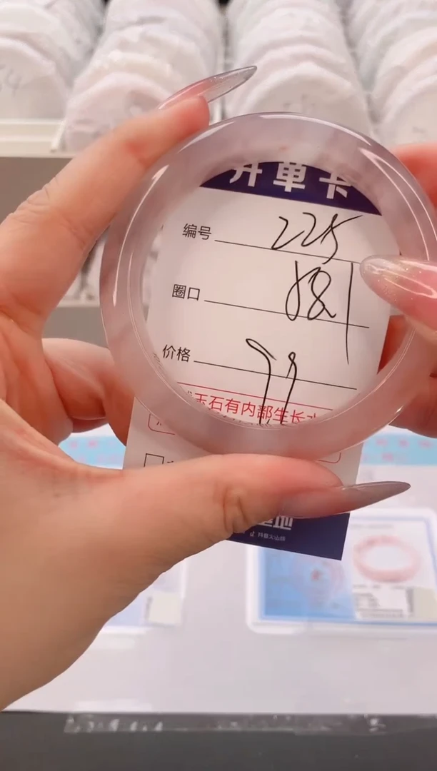 石英质玉手镯未镶嵌编号  225