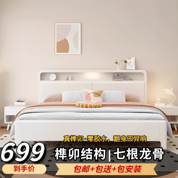 全实木榫卯床1.8米1.5米高度可调节简约双人主卧家用909LY白色