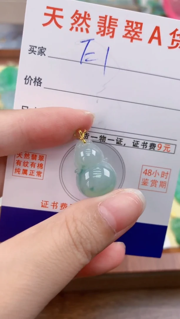 颈饰18K金镶嵌翡翠天然A货翡翠挂件