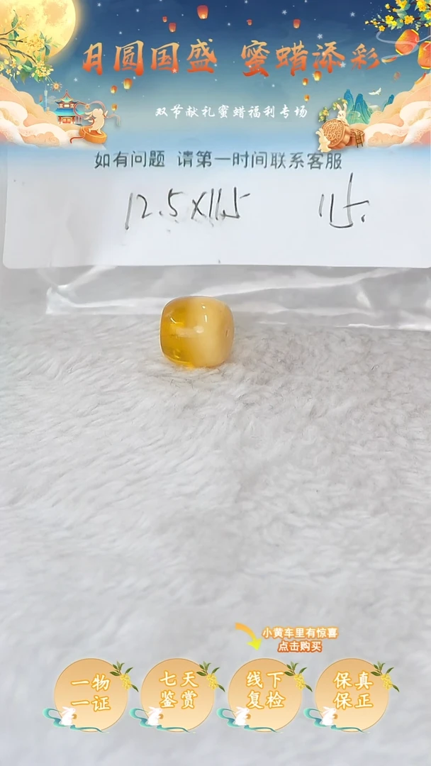 裸石蜜蜡未镶嵌俄料微瑕15.5*11.5MM