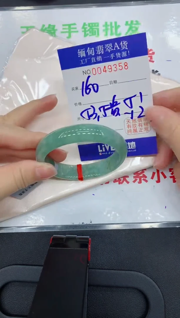 未镶嵌手镯翡翠9358缅甸翡翠手镯