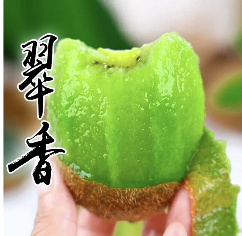 周至翠香猕猴桃新鲜水果新鲜采摘香甜多汁包邮