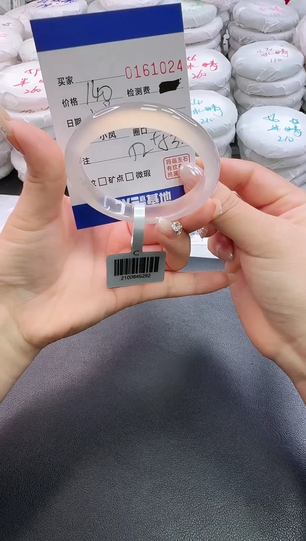 手镯玛瑙/玉髓未镶嵌1024