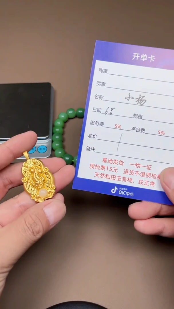 和田玉未镶嵌颈饰1111