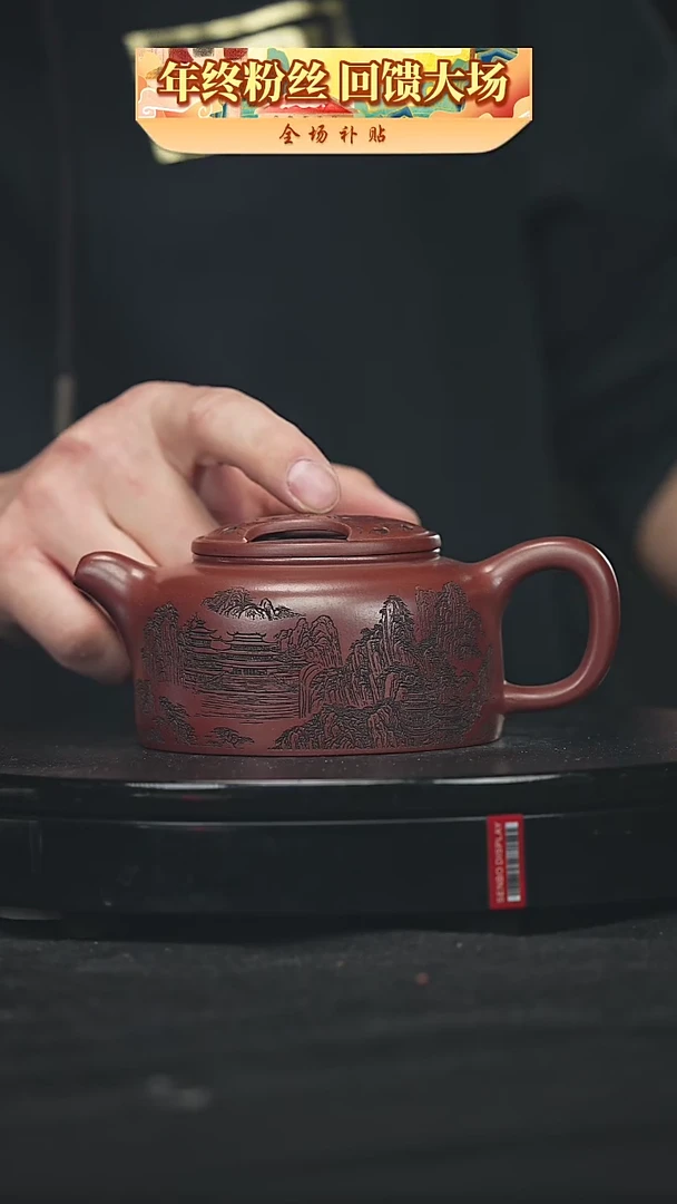 【闪购商品】宜兴原矿高端紫砂