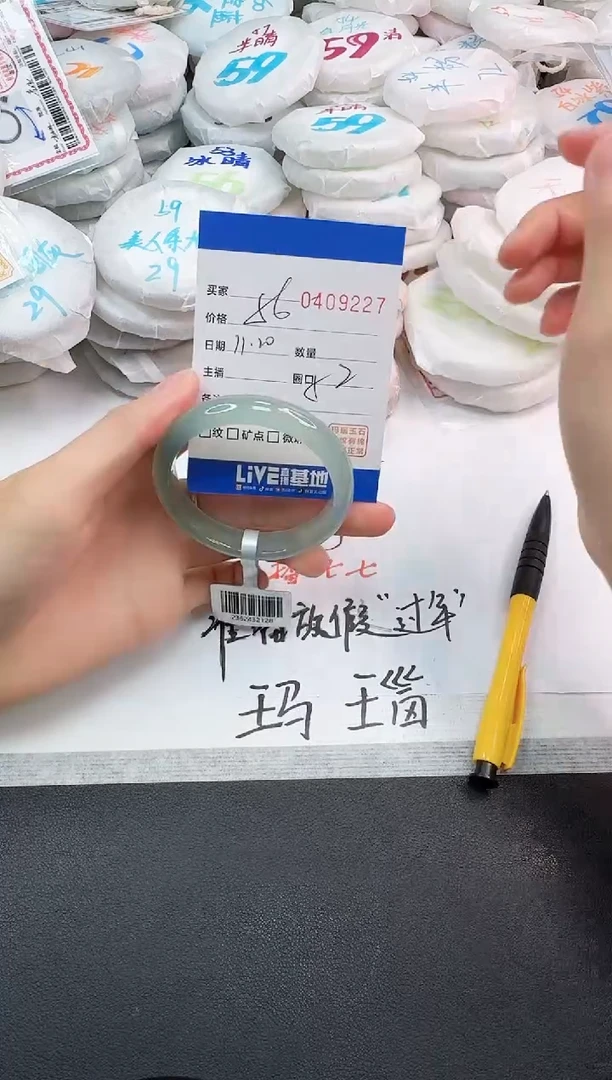 手镯玛瑙/玉髓未镶嵌9227