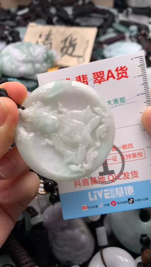 【闪购商品】翡翠吊坠(不含链)未镶嵌1