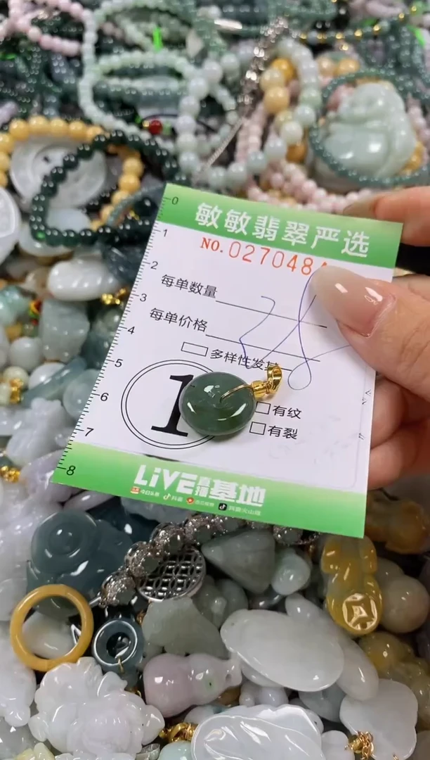 翡翠未镶嵌颈饰闪购0270484