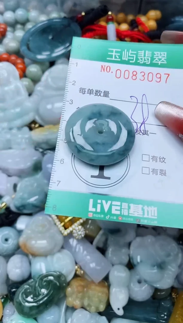 【闪购商品】翡翠颈饰未镶嵌闪购0083097