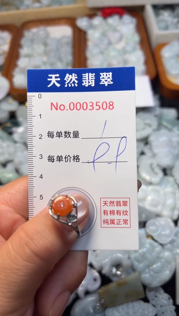 翡翠未镶嵌吊坠(不含链)3508