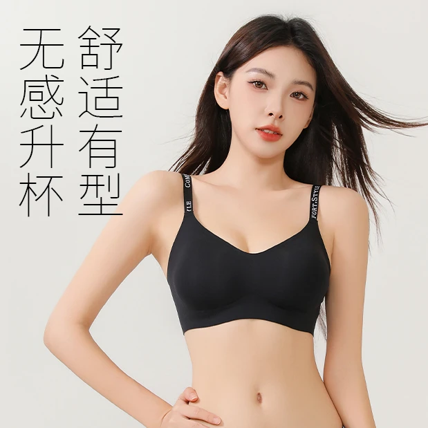 维娅莉超模反重力天使字母奶皮无痕聚拢隐形内衣套装719#