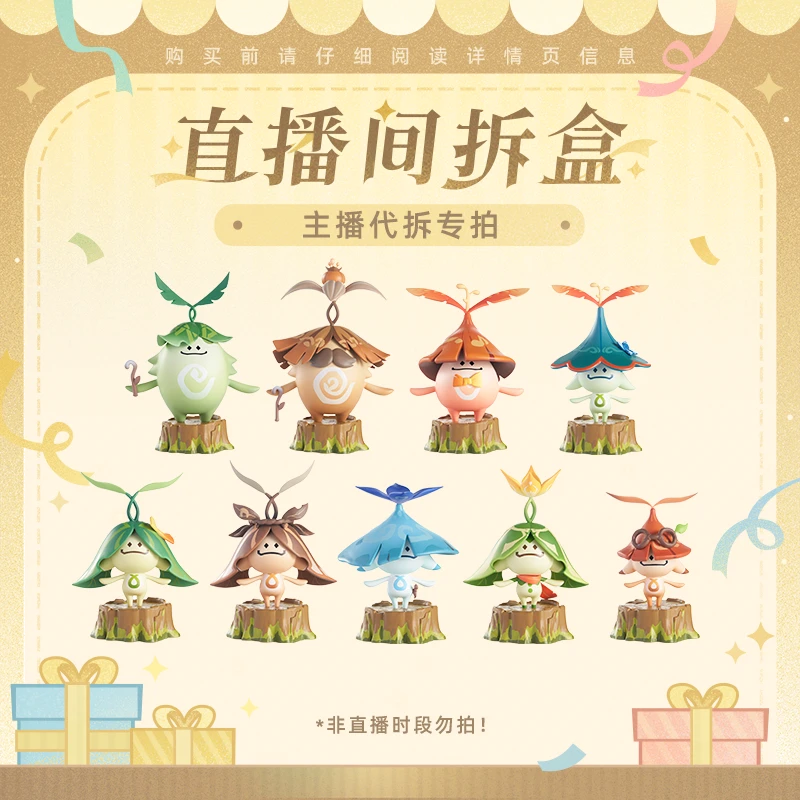 【原神官方/米哈谷代拆】兰那罗系列盒蛋 Genshin