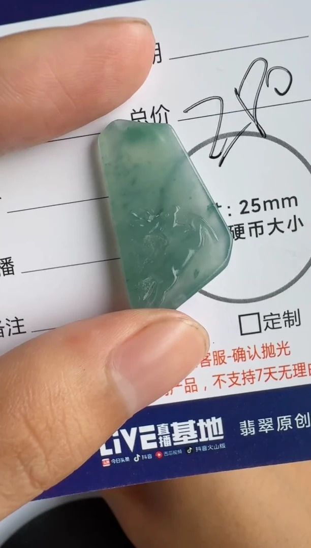 定制翡翠未镶嵌鹿牌