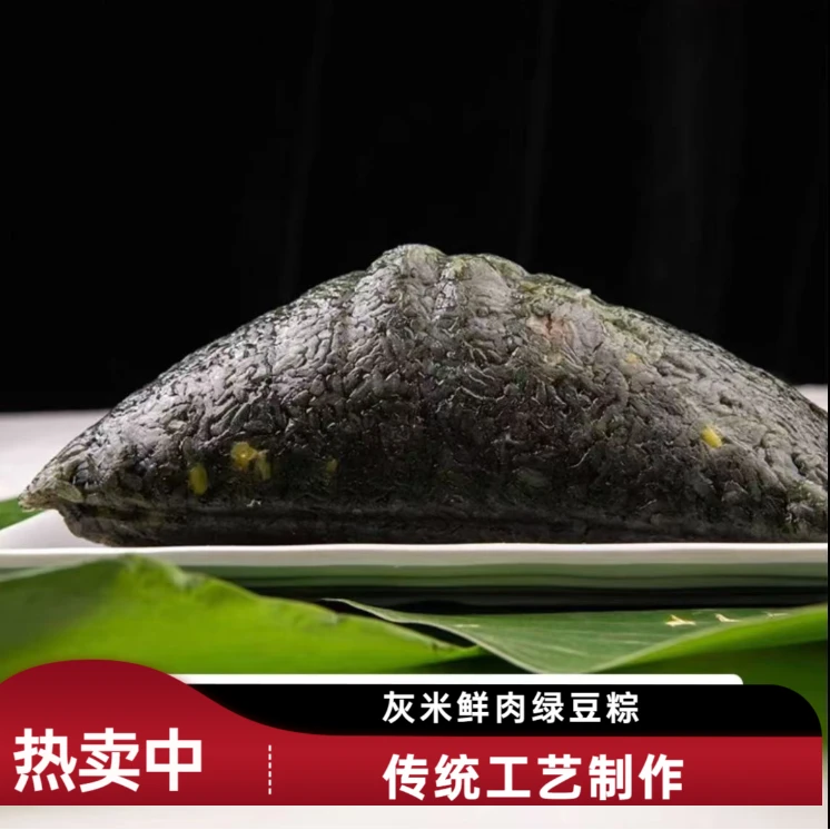 广西特产芝麻杆大灰米鲜肉绿豆粽美食送礼客家美食